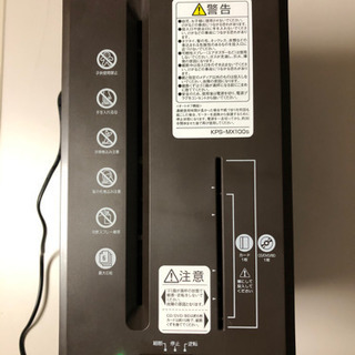 KPS-MX100 電動シュレッダー Silent-Duo（サイレント・デュオ） ビターブラウン [クロスカット /A4サイズ /CDカット対応]