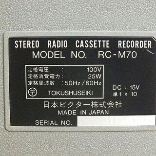 【苫小牧バナナ】Victor/ビクター ステレオラジカセ L CASSETTER/メタルカセッター RC-M70 動作確認済み♪ 苫小牧バナナ】Victor/ビクター ステレオラジカセ METAL CASSETTER