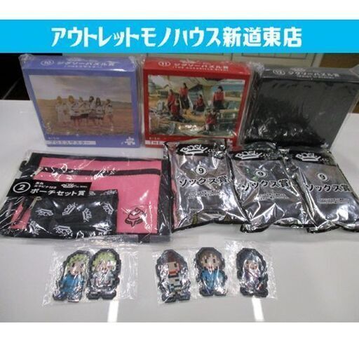 Bish 一番くじ セット ポーチ ソックス ジグゾーパズル ワッペン Wack 札幌市東区 新道東店 モノハウス 新道東 新道東のおもちゃ ビンテージ コレクション の中古あげます 譲ります ジモティーで不用品の処分 Bish 一番くじ セット ポーチ ソックス ジグゾーパズル ワッペン Wack 札幌市東区 新道東店 モノハウス 新道東 新道東のおもちゃ ビンテージ コレクション の中古あげます 譲ります ジモティーで不用品の処分