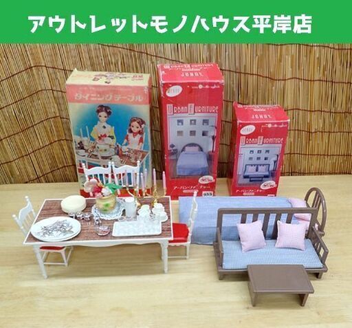 昭和レトロ◎使用感少★リカちゃん・ジェニー 家具セット 箱付/白い白い家具 ダイニングテーブル/アーバンファニチャー ソファ ベッド 保存感有 ☆ PayPay(ペイペイ)決済可能 ☆ 札幌市 豊平区 平岸 アウトレットモノハウス