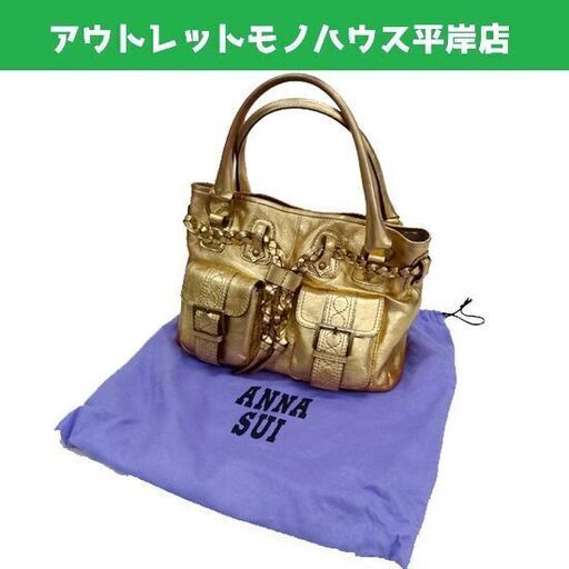 アナスイ バッグ ゴールド 編み込み 肩掛け可 保存袋付き Anna Sui Paypay ペイペイ 決済可能 札幌市 豊平区 平岸 モノハウス 平岸 中の島のバッグ ショルダーバッグ の中古あげます 譲ります ジモティーで不用品の処分