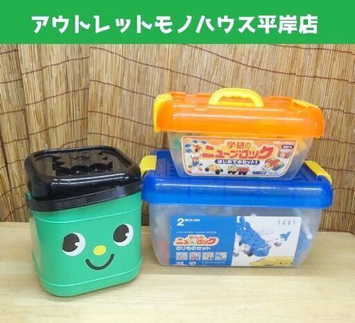 学研 ニューブロック 3ケースセット みどりのかおボトル ロボット のりものセット はじめてのセット1 他ブロックたくさん付 知育玩具 モノハウス 平岸 中の島のおもちゃ ブロック の中古あげます 譲ります ジモティーで不用品の処分