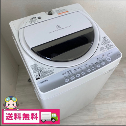 東芝洗濯機　7.0 【送料込み】