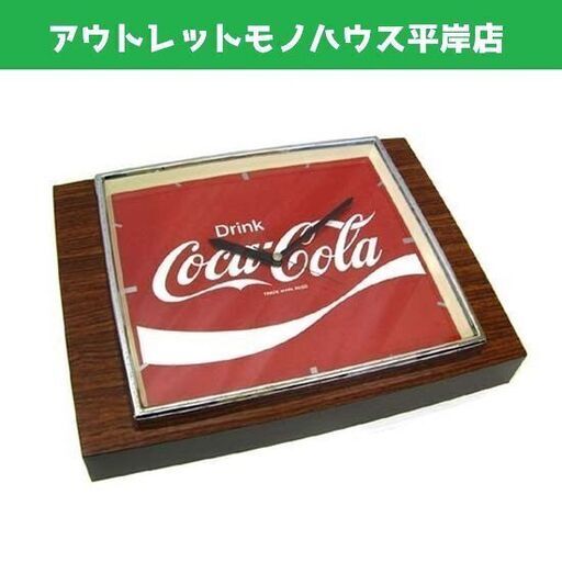 コカコーラ☆ビンテージ壁掛け時計 動作品 CocaCola 札幌市 平岸