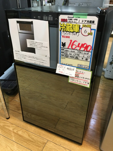 Grand Line  冷蔵庫　一体型　ワインクーラー