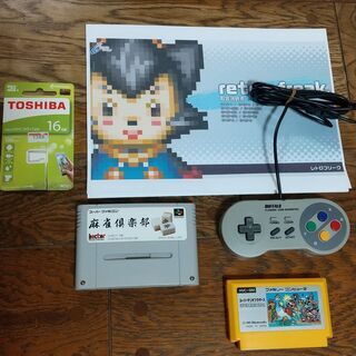 レトロフリーク (レトロゲーム互換機)  　１１機種対応　中古良品