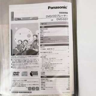 【ネット決済】パナソニック Panasonic DVD CD プ...