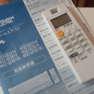 ありがとうございました。・・・☆三菱ｴｱｺﾝ 霧ヶ峰 クリアランス MSZ 