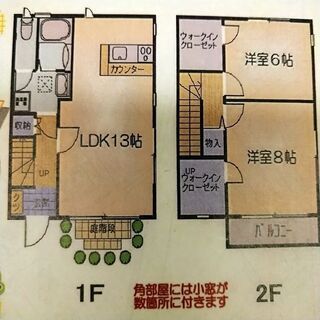 賃貸テラスハウス　　三井ホームの家に住みませんか。 - 松阪市