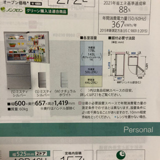 受付11/14まで】AQUA冷蔵庫272ℓ（2019年製）