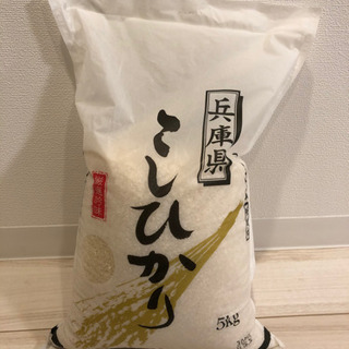 未開封　米　5kg ①