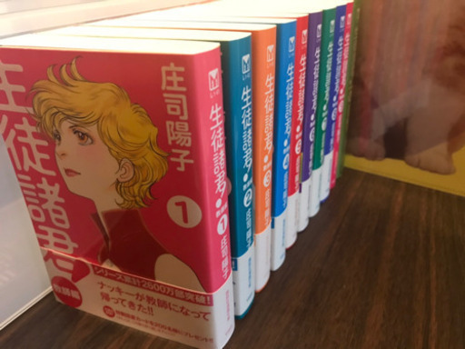 生徒諸君 教師編 文庫版 コミック 1 10巻セット 政宗 小針のマンガ コミック アニメの中古あげます 譲ります ジモティーで不用品の処分 生徒諸君 教師編 文庫版 コミック 1 10巻セット 政宗 小針のマンガ コミック アニメの中古あげます 譲ります ジモティーで不用品の処分