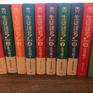 生徒諸君 教師編 文庫版 コミック 1 10巻セット 政宗 小針のマンガ コミック アニメの中古あげます 譲ります ジモティーで不用品の処分 生徒諸君 教師編 文庫版 コミック 1 10巻セット 政宗 小針のマンガ コミック アニメの中古あげます 譲ります ジモティーで不用品の処分