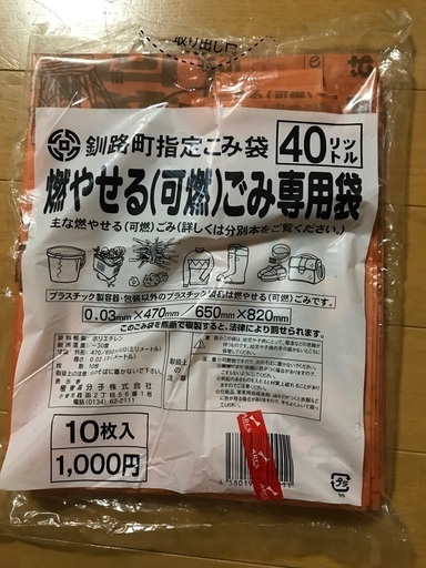 Curry Cafe Sama お持ち帰りごはん 釧路版