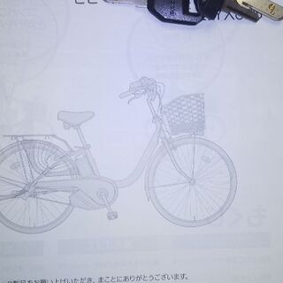 購入成立しました。2019年式パナソニック電動アシスト自転車26インチ