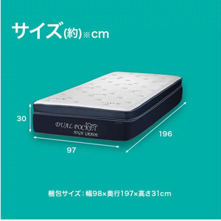 ニトリ NITORI シングルマットレス デュアルポケットハイグレード　シルキー ニトリ シングルベッド デュアルポケット ハイグレードシルキー①