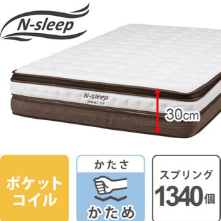 マットレス(Nスリープ ハード H2-CR) シングル