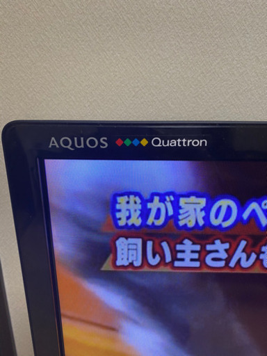 テレビAQUOSクアトロン3D 60インチ