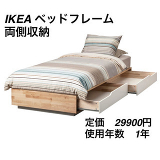 IKEA ベッドフレーム+マットレス(セミダブル)