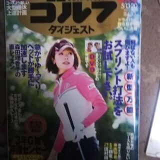 ゴルフダイジェスト・DVD二枚
