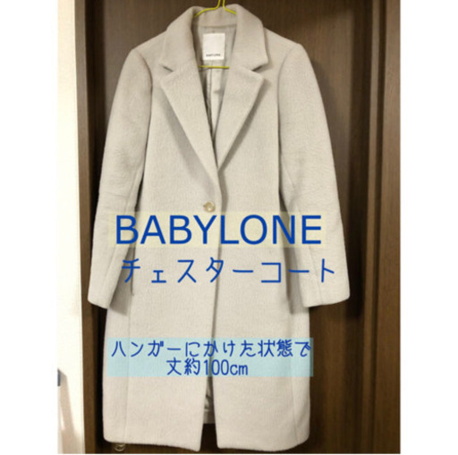 チェスターコートお譲りします! www.inversionesczhn.com