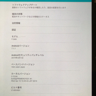 Androidタブレット 10.5インチ