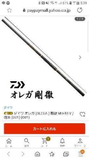 DAIWAオレガMH53スルルー