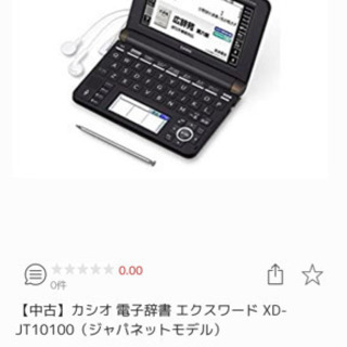 カシオ 電子辞書 エクスワード XD-JT10100（ジャパネッ...