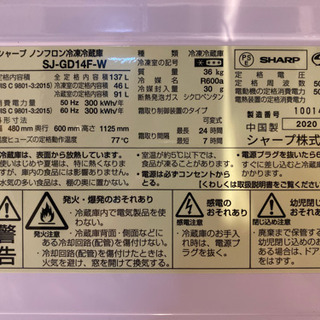 2020年製シャープ SHARP ガラスドア 冷蔵庫 (幅48.0cm) 137L プラズマ