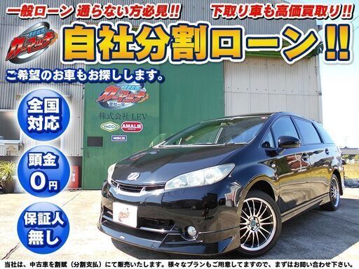 日本律令制の構造 自社ローン 保証人無し 全国対応 頭金0円 トヨタ ウィッシュ 1 8ｓ モデリスタエアロ付き 社外17インチアルミホイール装着 最安値に挑戦 ウィッシュ Lptik Unib Ac Id