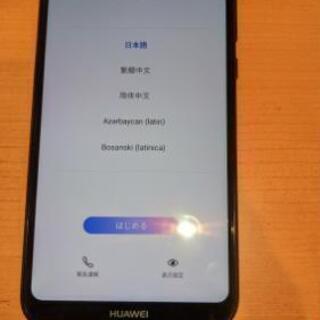 【ネット決済】Huawei P20lite SIMフリー版