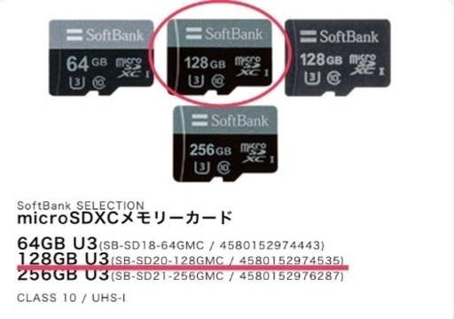 保証書付】SoftBank SELECTION micro SDXC カード 128GB SB-SD20 ...