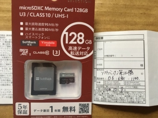 【保証書付】SoftBank SELECTION micro SDXC カード 128GB SB-SD20-128GMC【U3 UHS-Ⅰ】microSD SDカード microSDカード SDXCカード