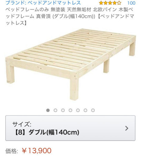 木製ベッドフレーム  ダブルサイズ すのこ 天然無垢材 無塗装