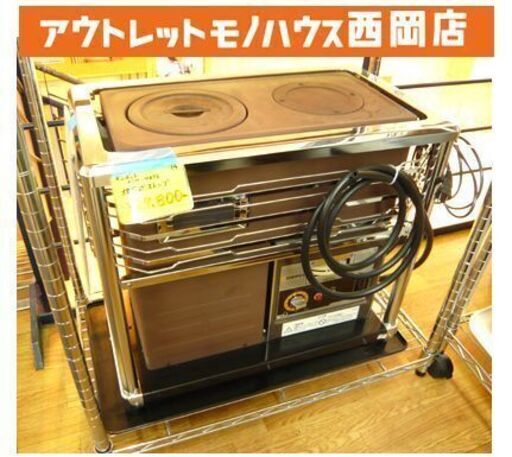 【サンポット 中央設置型 煙突式ストーブ 2014年製】木造19畳 コンクリート30畳 KSH-10KT6 SUNPOT 煙突ストーブ 石油ストーブ 暖房機器 札幌 西岡店