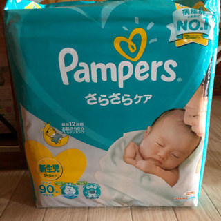 パンパース新生児サイズ