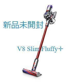 【新品未開封】ダイソン 掃除機　V8 Slim Fluffy　コ...