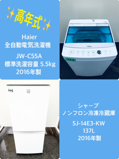 ♪高年式セット♪冷蔵庫/洗濯機✨新生活応援セール！