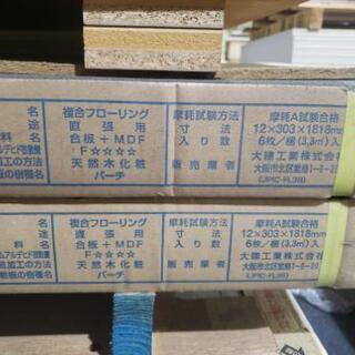 大建 フロア材