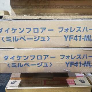 大建   フロア材