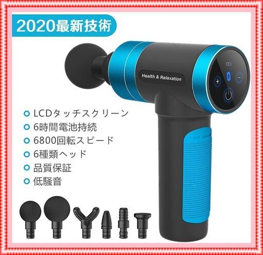 【2020年最新技術】肩こり 腰こり 疲労改善 筋膜リリース 5段階強力振動