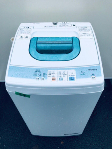 【超安い】  ②24番 HITACHI✨日立全自動電気洗濯機✨NW-5KR‼️ 洗濯機