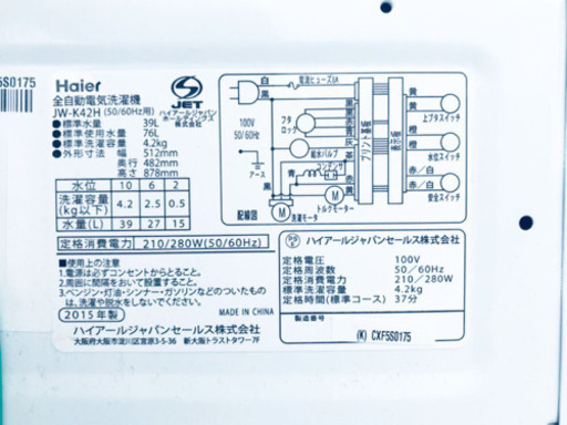 ★高年式★冷蔵庫/洗濯機！！新生活家電♪