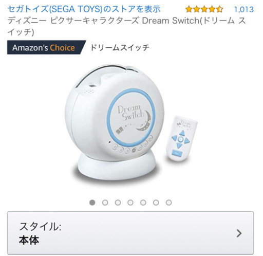 \u003c決まりました\u003e動く絵本　ドリームスイッチ