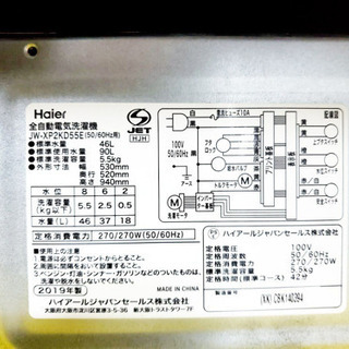売上NO,1♬高年式！洗濯機/冷蔵庫♪♪大幅値下げ✨✨