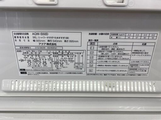 【店頭販売のみ】AQUAの2016年製の簡易乾燥機能付き洗濯機！