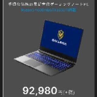 最新ゲーミングノートpc 25日まで