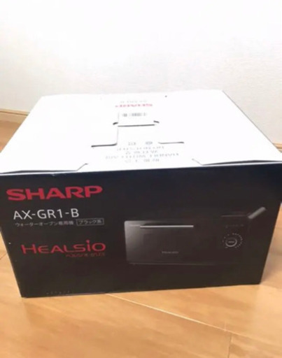 お話中！【新品未使用】SHARP ヘルシオグリエ