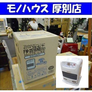 【新品】ダイニチ ファンヒーター 3.5L FW-2516NE 木造7畳 ブルーヒーター 暖房 石油ストーブ 灯油 厚別店