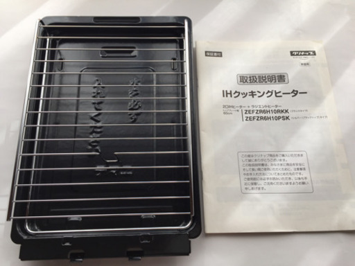 【新品】クリナップ  焼き網 受け皿